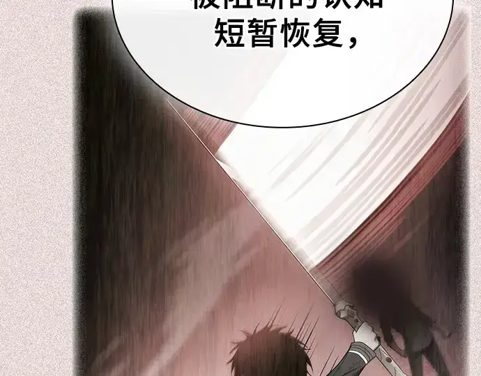 漫画《皇家学院的天才剑豪》第34话第91张图