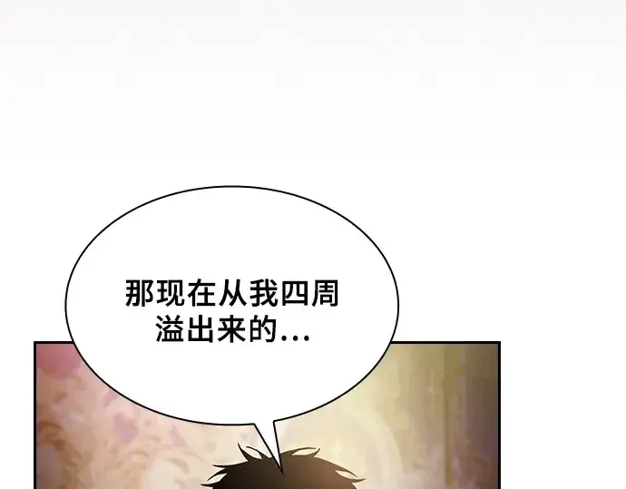 漫画《皇家学院的天才剑豪》第34话第94张图