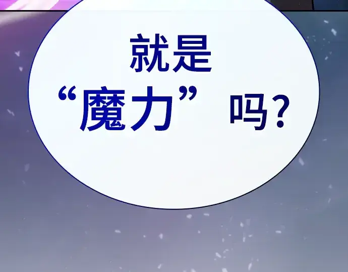 漫画《皇家学院的天才剑豪》第34话第99张图