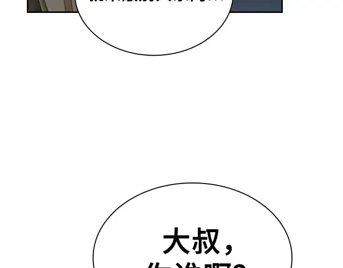 漫画《皇家学院的天才剑豪》第35话第10张图