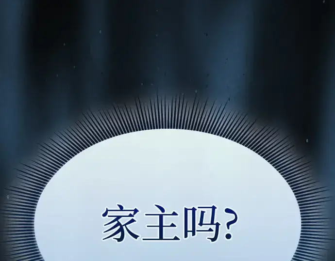 漫画《皇家学院的天才剑豪》第35话第103张图