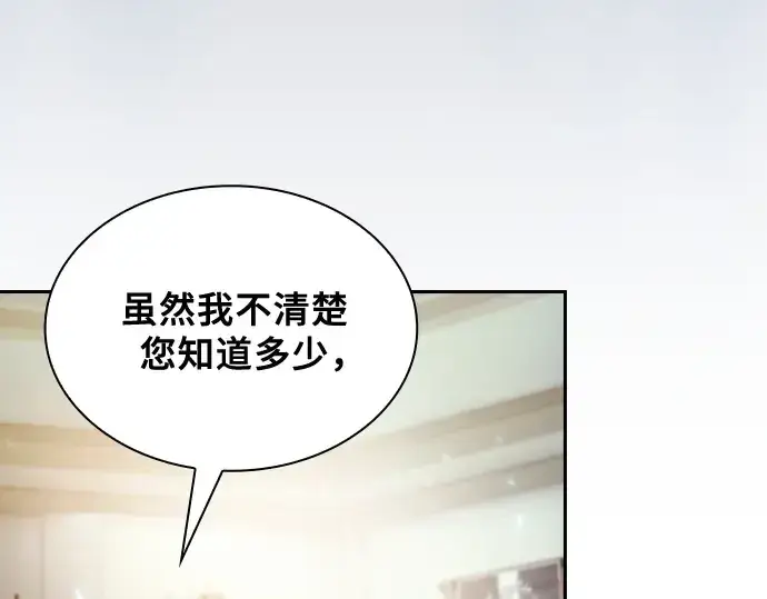 漫画《皇家学院的天才剑豪》第35话第108张图