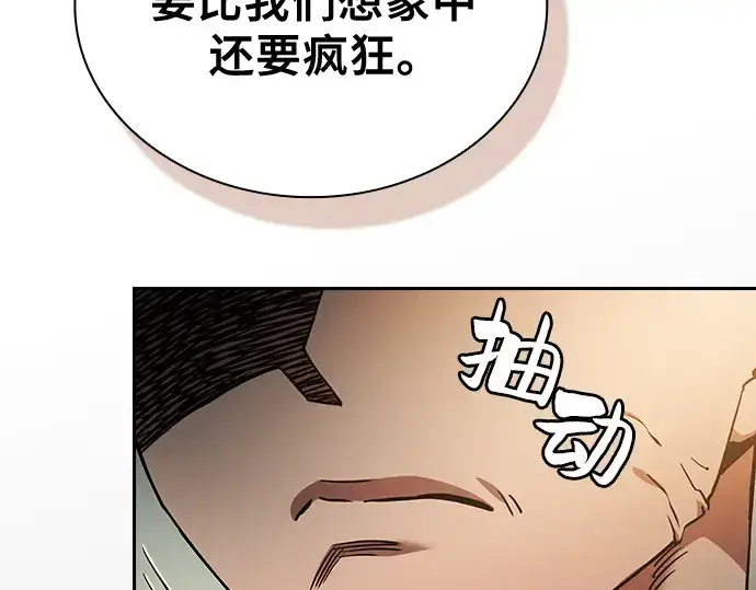 漫画《皇家学院的天才剑豪》第35话第110张图