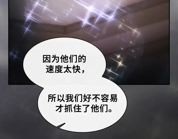 漫画《皇家学院的天才剑豪》第35话第113张图