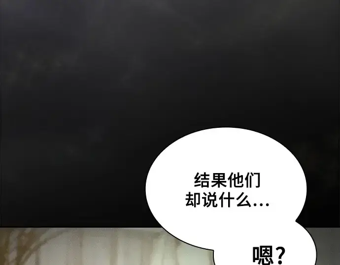 漫画《皇家学院的天才剑豪》第35话第114张图