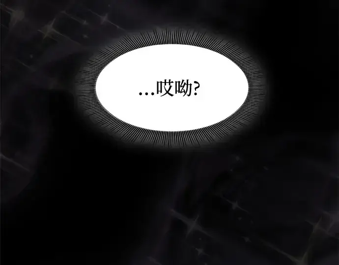 漫画《皇家学院的天才剑豪》第35话第118张图