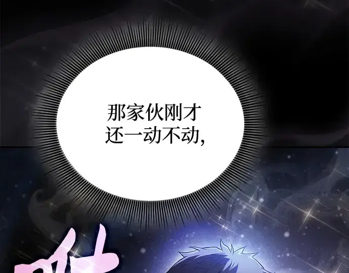 漫画《皇家学院的天才剑豪》第35话第119张图