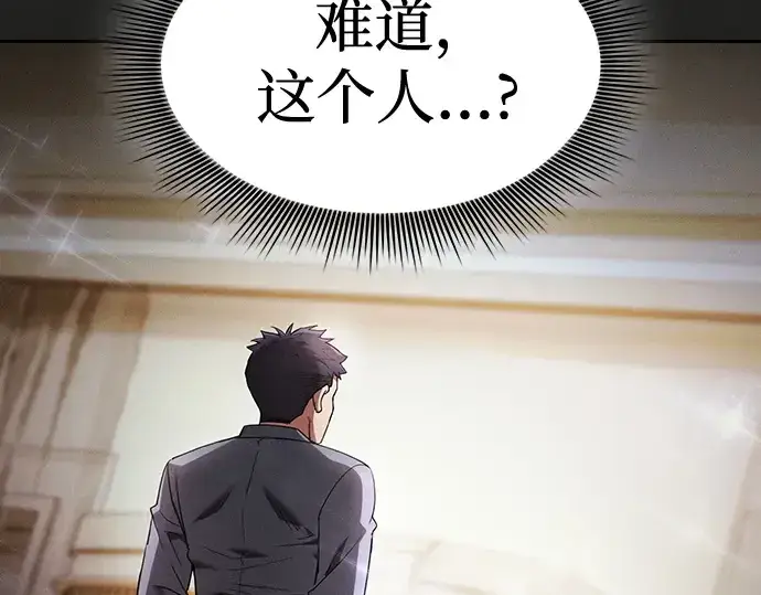 漫画《皇家学院的天才剑豪》第35话第127张图