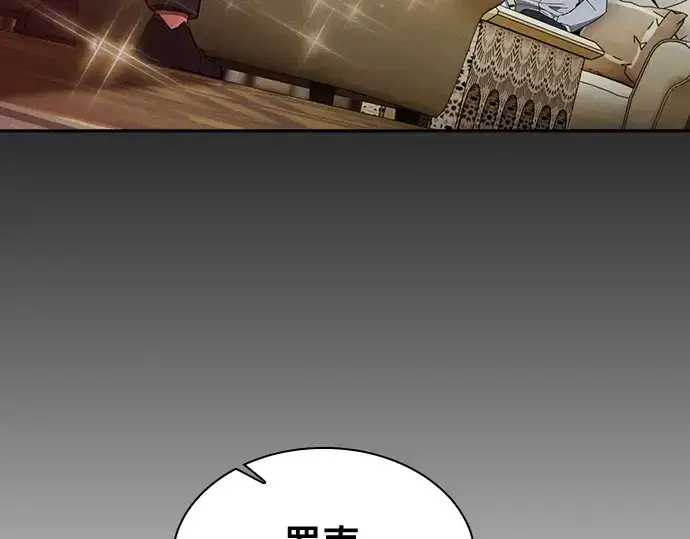 漫画《皇家学院的天才剑豪》第35话第129张图