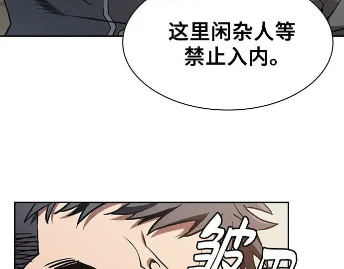 漫画《皇家学院的天才剑豪》第35话第13张图