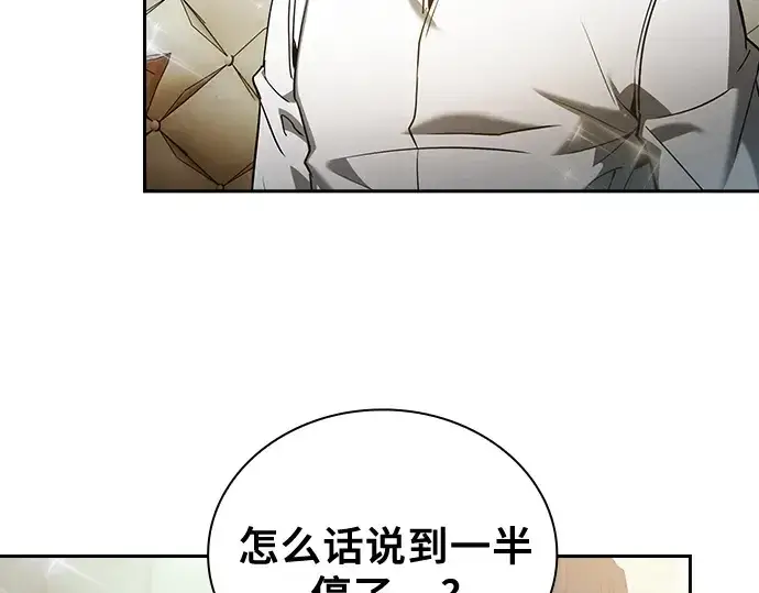 漫画《皇家学院的天才剑豪》第35话第131张图