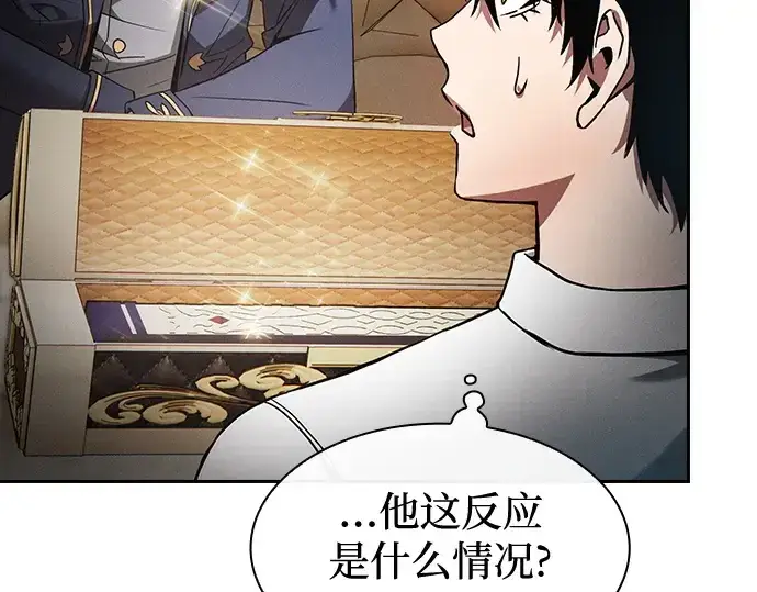 漫画《皇家学院的天才剑豪》第35话第133张图