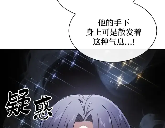 漫画《皇家学院的天才剑豪》第35话第134张图
