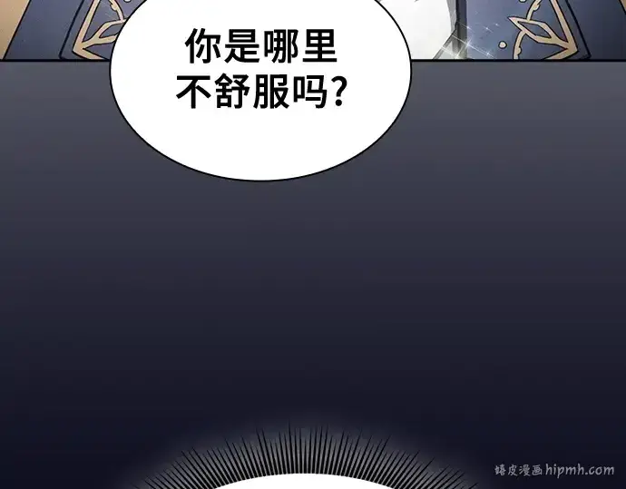 漫画《皇家学院的天才剑豪》第35话第136张图