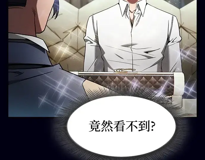 漫画《皇家学院的天才剑豪》第35话第138张图