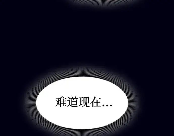 漫画《皇家学院的天才剑豪》第35话第139张图
