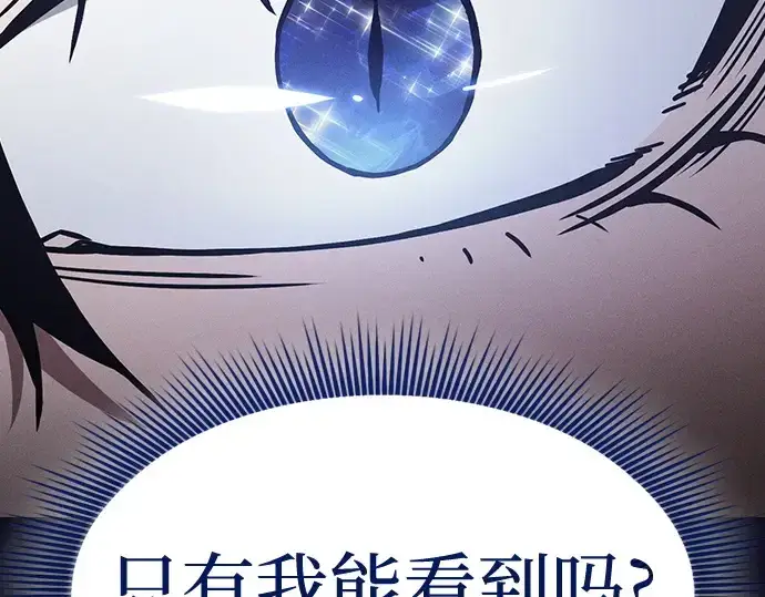 漫画《皇家学院的天才剑豪》第35话第141张图