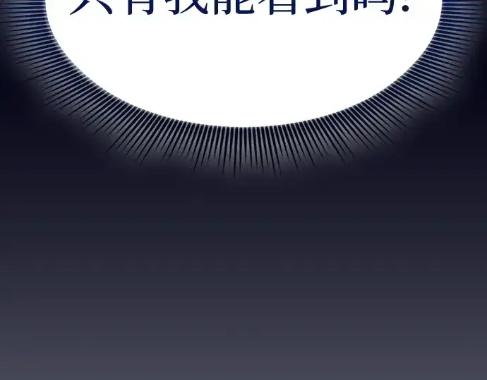 漫画《皇家学院的天才剑豪》第35话第142张图