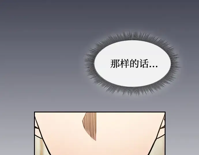 漫画《皇家学院的天才剑豪》第35话第143张图