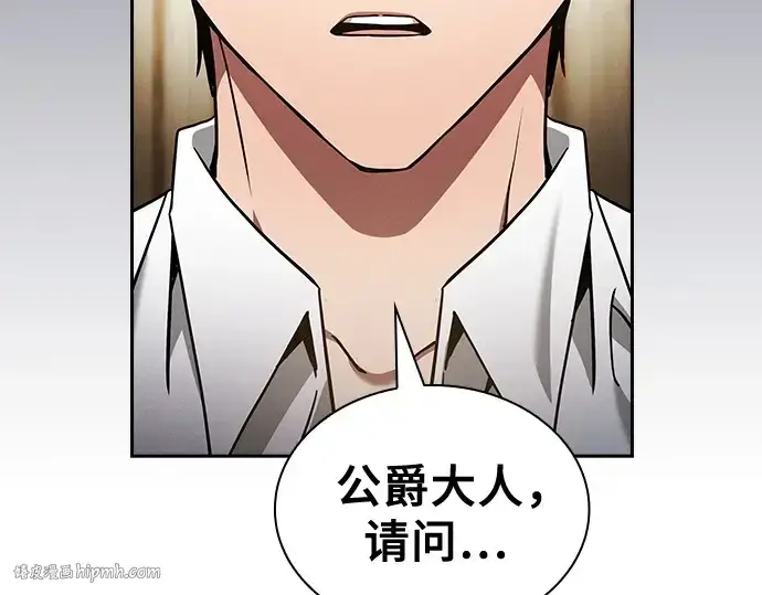 漫画《皇家学院的天才剑豪》第35话第144张图