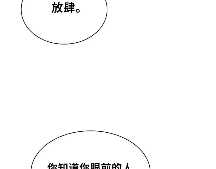 漫画《皇家学院的天才剑豪》第35话第15张图