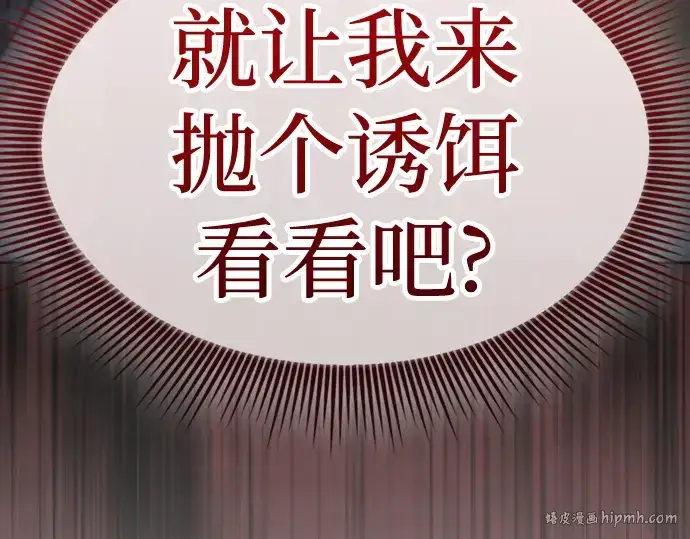 漫画《皇家学院的天才剑豪》第35话第152张图