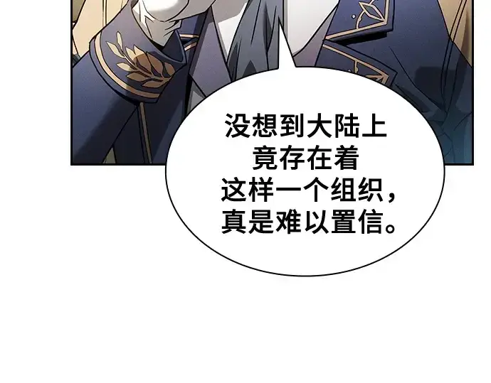 漫画《皇家学院的天才剑豪》第35话第157张图
