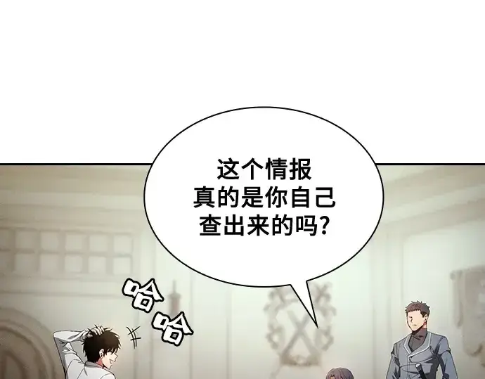 漫画《皇家学院的天才剑豪》第35话第158张图