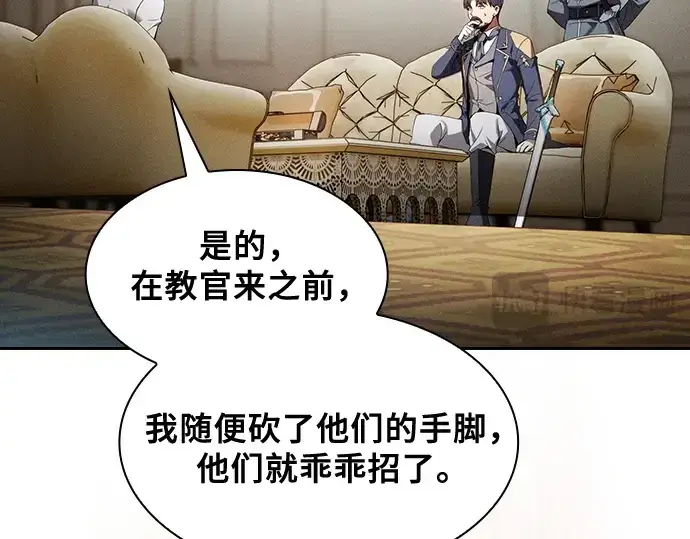 漫画《皇家学院的天才剑豪》第35话第159张图