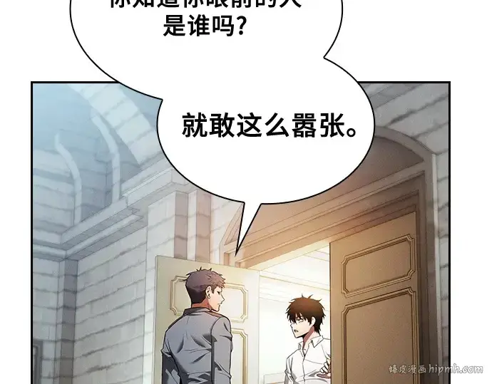 漫画《皇家学院的天才剑豪》第35话第16张图