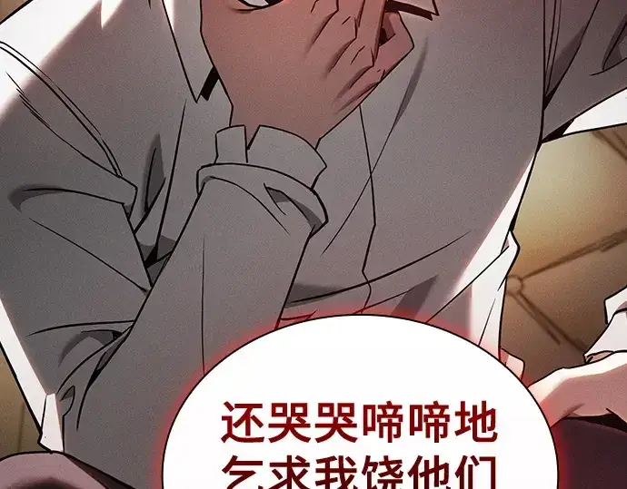 漫画《皇家学院的天才剑豪》第35话第162张图