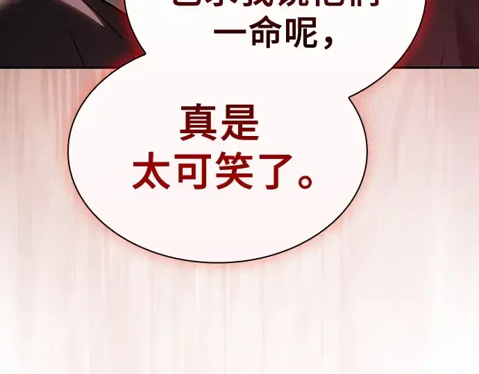 漫画《皇家学院的天才剑豪》第35话第163张图