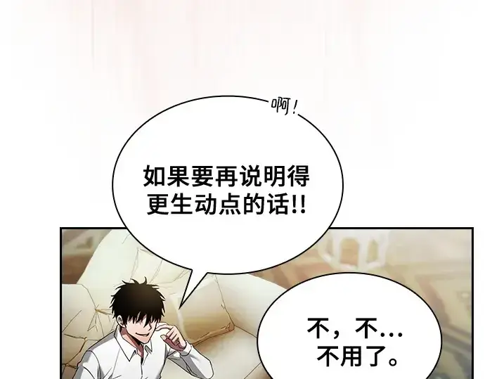 漫画《皇家学院的天才剑豪》第35话第164张图
