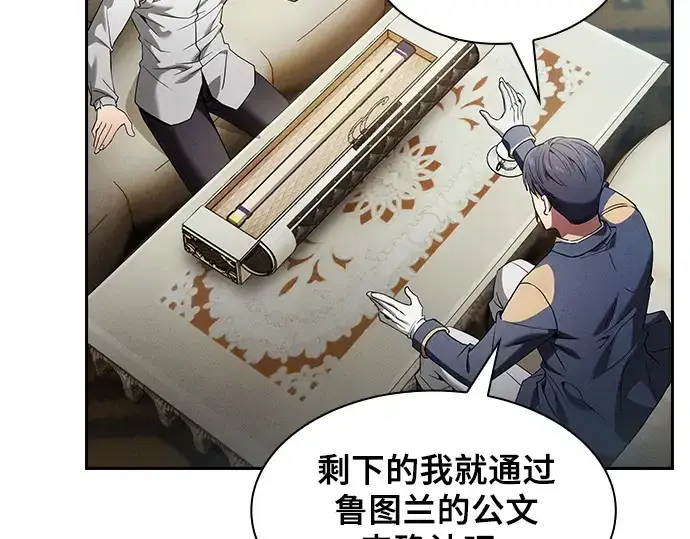漫画《皇家学院的天才剑豪》第35话第165张图