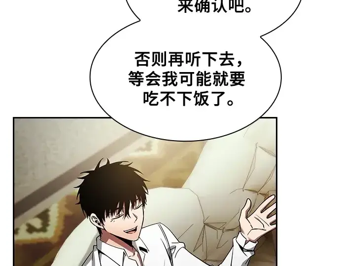 漫画《皇家学院的天才剑豪》第35话第166张图