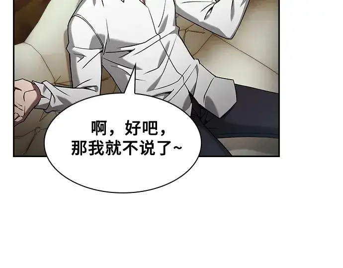 漫画《皇家学院的天才剑豪》第35话第167张图