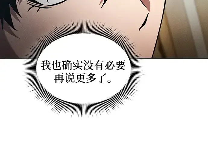 漫画《皇家学院的天才剑豪》第35话第169张图