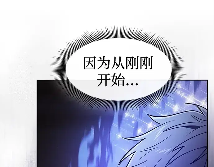 漫画《皇家学院的天才剑豪》第35话第170张图