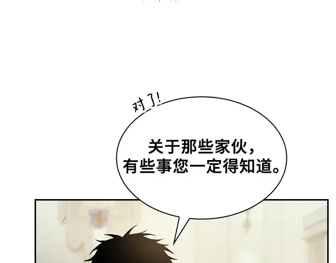 漫画《皇家学院的天才剑豪》第35话第182张图