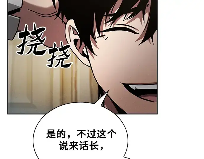 漫画《皇家学院的天才剑豪》第35话第185张图