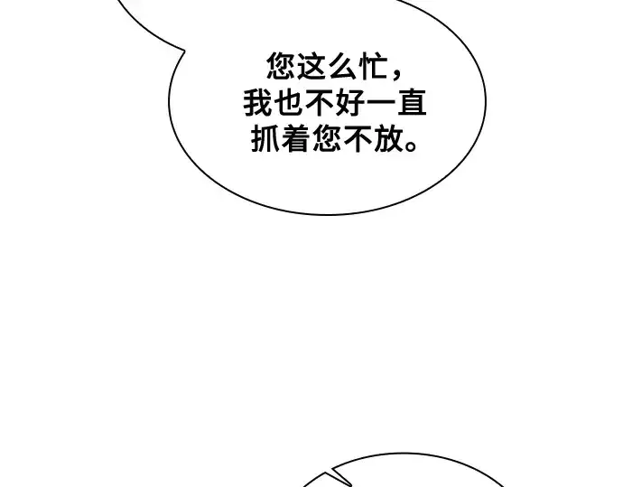 漫画《皇家学院的天才剑豪》第35话第186张图