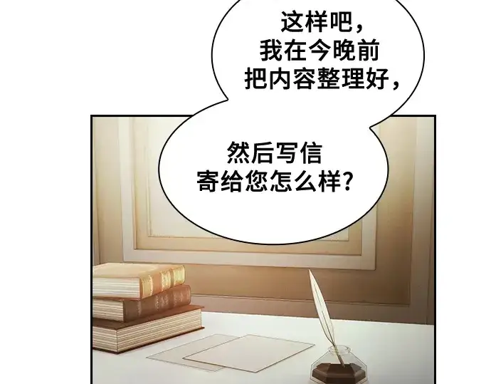 漫画《皇家学院的天才剑豪》第35话第187张图