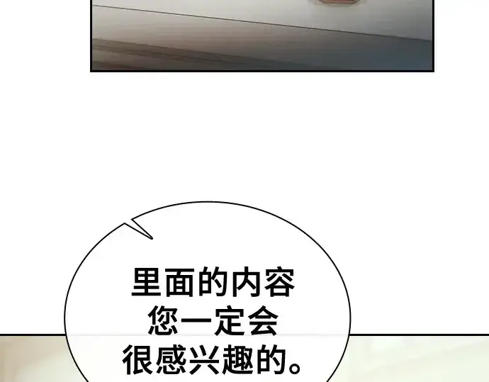 漫画《皇家学院的天才剑豪》第35话第188张图