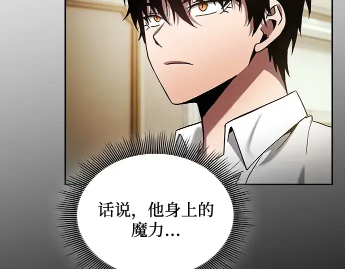 漫画《皇家学院的天才剑豪》第35话第19张图