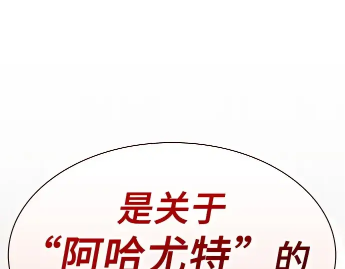 漫画《皇家学院的天才剑豪》第35话第191张图