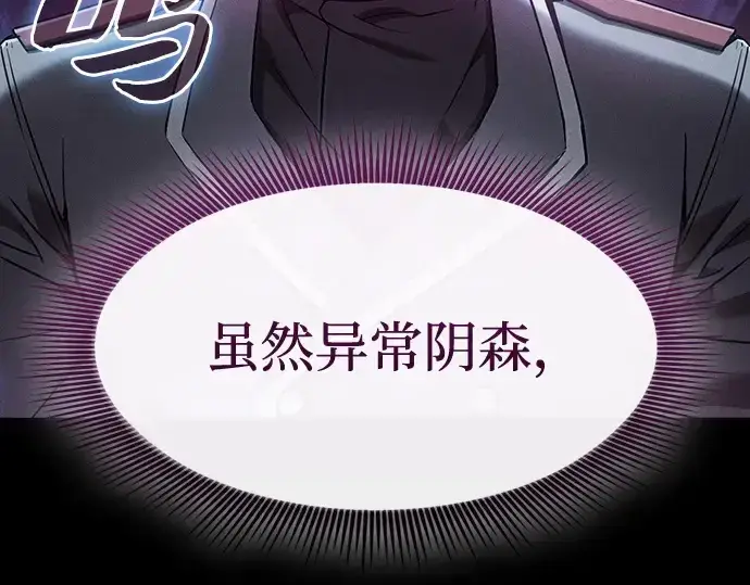 漫画《皇家学院的天才剑豪》第35话第22张图