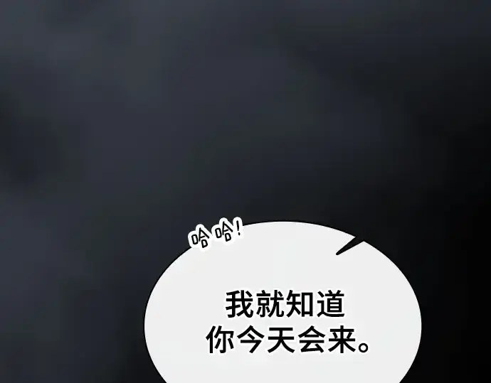 漫画《皇家学院的天才剑豪》第35话第229张图