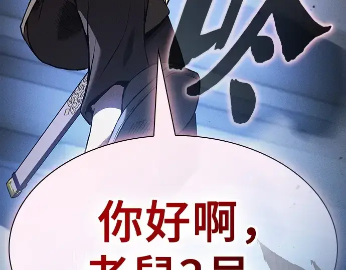 漫画《皇家学院的天才剑豪》第35话第234张图
