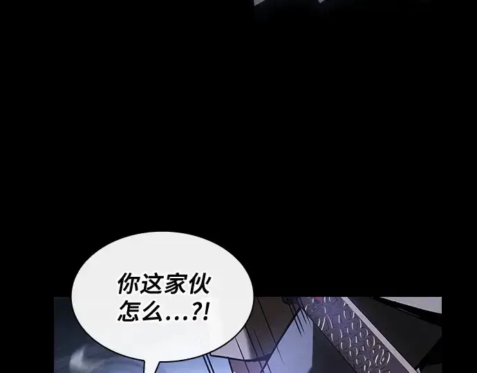 漫画《皇家学院的天才剑豪》第35话第237张图
