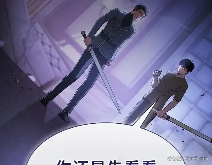 漫画《皇家学院的天才剑豪》第35话第240张图